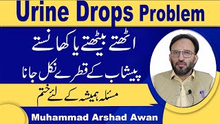 How To Treat Urine Drops Problem After Urination In Urdu [upl. by Drahsar]