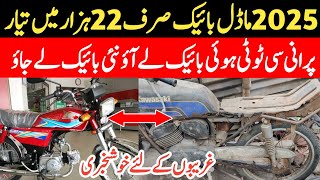 CD 70 Bike Full Conversion To New Model Bike  Bike Conversion  CD 70 Bike Price 2025 [upl. by Ruffin]