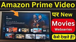 How to Watch New Movies On Amazon Prime Video  Amazon Prime Par Movie Kaise Dekhe 2024 [upl. by Uzzial537]