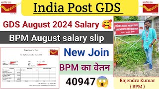 GDS BPM August 2024 salary slip  Post office GDS BPM वेतन 40000 😱  indiapostgds [upl. by Adnaval]