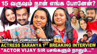 quotஎன் தம்பி சாந்தனுவும் நானும் Normalஆ பேசிக்க மாட்டோம் அதனாலதான்quot 😳  Actress Saranya Breaking [upl. by Serafina650]