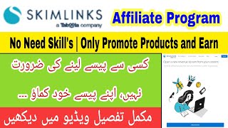 How to Create Skimlinks Affiliate Program  How to Make Skimlinks Affiliate Marketing [upl. by Alyam477]