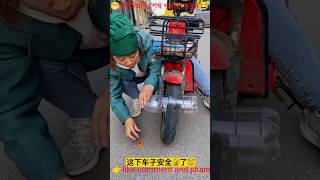 Bike kivabe rakhte hoifunny facts comedy subscribe [upl. by Stimson732]