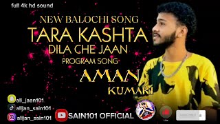 Balochi New Song  Tara Kashta Dila Mani Jaan  by Aman Kumari  Program Song New 2023  trending [upl. by Emirak]