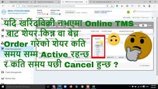 Nepse TMS Order Validity period  शेयर Order गरेको कति समय सम्म Active रहन्छ [upl. by Wyne]