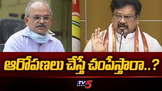 TDP Leader Varla Ramaiah About CS Jawahar Reddy amp His Son In Law Trilok Land Scam  TV5 News [upl. by Rodgers]