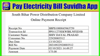 SUVIDHA App Se Bijli Bill Kaise Payment Kare  How to Pay Electricity Bill Suvidha App  Electricity [upl. by Iderf549]