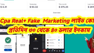 Cpa Marketing RealFake Singup Live Course cpamarketing [upl. by Blondy374]