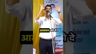 Dinesh bawra comedy kavisamelan poetry urdupoetry motivation kavisammelan [upl. by Aleusnoc]