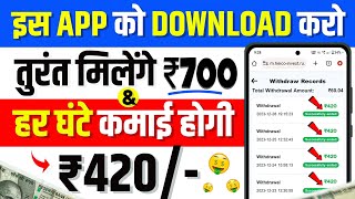 ₹2500Day 💪New Earning App ✅  Paise Kamane Wala App  Online Paise kaise kamaye  Earn money online [upl. by Yntruoc]