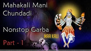 Mahakali Mani Chundadi Garba Part  1  Navratri Garba [upl. by Gregrory304]