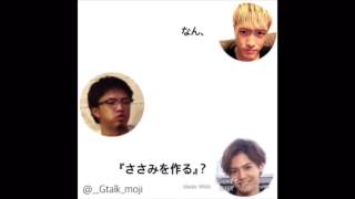 GENERATIONSGENETALK文字起こし第35弾 [upl. by Orr]