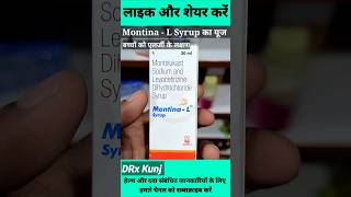 Montina L Syrup Uses  Montelukast Sodium And Levocetirizine Syrup  छोटे बच्चों के लिए shorts [upl. by Fechter]