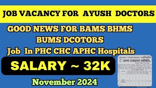 JOB VACANCY For Ayush Dcotors🔥BAMS BHMS BUMS Dcotor Salary [upl. by Nahsor412]