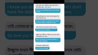 English bangla word meaning [upl. by Innor621]