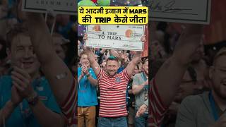 ये आदमी इनाम में Mars की trip कैसे जीता By Right to Shiksha [upl. by Bellaude]