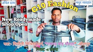 G10 Fashion Sidhauli Mishrikh Road Ramgarhmod Chauraha SitapurG10 Fashion Readymade Shop [upl. by Neyrb]