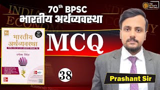 70th BPSC 2024  PHILLIPS CURVE Important MCQs  BPSC 70th Economics Class by Prashant Sir [upl. by Adrahc190]