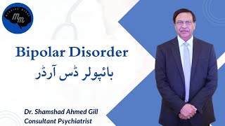 Bipolar disorder  بائپولر ڈس آرڈر [upl. by Seaver627]