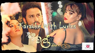 Mal Onchilla Karaoke  හිත ආස තැන නැවතිලා Karaoke  Mal Onchilla Karaoke with Lyrics  මල් ඔන්චිල්ලා [upl. by Arfihs]