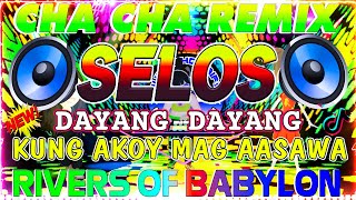 🔓🇵🇭NEW SELOS💓NONSTOP CHA CHA DISCO REMIX 2024🛑BAGONG NONSTOP CHA CHA REMIX 2024🍒 [upl. by Redyr]