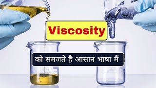 Material ki Viscosity kya hoti hai  Viscosity explained in hindi [upl. by Eeruhs]