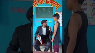 Nimora ke sath pata nahin kya masala Ho Gaya  Comady  Schoollife  like subscribe  ytshorts [upl. by Niliram]