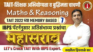 maths and reasoning mahasarav  tait exam 2024  ibps pattern important questions  by swapnil sir [upl. by Richelle]