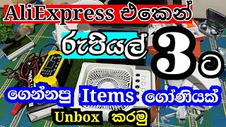 AliExpress එකෙන් රුපියල් 3ට ගෙන්නපු Item මල්ලක් Unbox කරමු  AliExpress items unbox and quick review [upl. by Ettenahc]