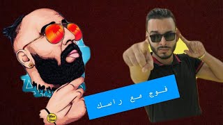 اتحداك متضحكش فهاد لايف مع رشيد رفيق 😂غيهربو ليك هههههههههههه😂😂 [upl. by Elspet]