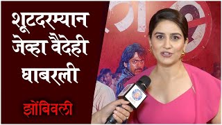 Interview  Vaidehi Parshurami  Zombivli  Trailer Launch  Lalit Prabhakar [upl. by Aivatnuhs]