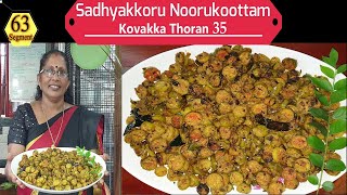 Kovakka Thoran  How to make Kovakka Thoran  Onam Kerala  Paadi foods [upl. by Specht]