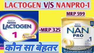 Lactogen vs nan pro which milk powder is better difference between lactogen and nan pro [upl. by Yhtommit30]