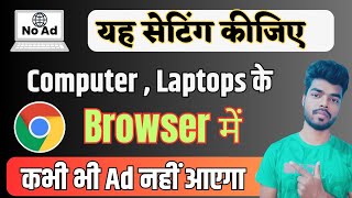 Computer Aur Laptop Me ads Kaise Band Karen  ads block  ad ko kaise band kare [upl. by Bethezel]