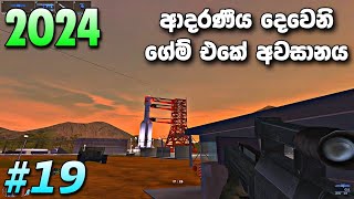 igi 2 mission 19 in sinhala  The Launch Pad [upl. by Papst]