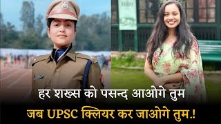 UPSC motivational video  ias ips motivational song  ias Ishwarya Ramanathan upsc [upl. by Juakn]