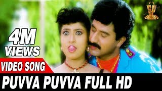 Puvva Puvva HD Video Song  Nayudu Gari Kutumbam Telugu Movie  Suman  Sanghavi  Suresh Production [upl. by Opiuuk]