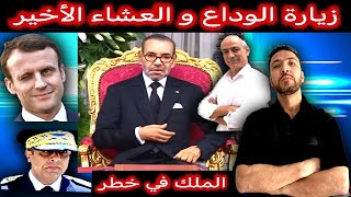 زكرياء مومني  نهاية عهد محمد السادس  فؤاد عبد المومني يحكي تفاصيل اختطاافه [upl. by Uamak]