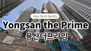 용산 더프라임  Yongsan The Prime ACE RENT REALTY [upl. by Ahsenid639]