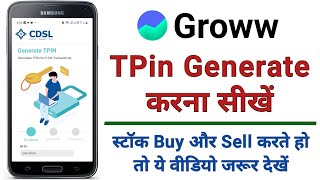 TPin kaise generate kare  How to Generate TPin in CDSL  How to Generate Groww TPin [upl. by Khosrow942]