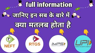 NEFT RTGS IMPS UPI ka matlab kya hota hai HINDI lakhan all in 1 [upl. by Nnylirehs]