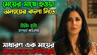 3 Body Problem 2024 Series Explained in Bangla  Netflix sci fi [upl. by Nennek]