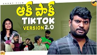 Aak Pak TikTok 20  Prasad Behara  Prasad Behara Comedy  Telugu Web Series 2024  Socialpost [upl. by Salem]