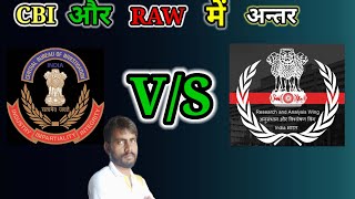 CBI और RAW में अन्तर  cbi kya hain  RAW kya hain  cbi ki sthapana kab hui thi [upl. by Noissap]