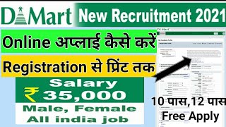 D Mart Job Vacancy 2021  D Mart Vacancy Form Kaise Bhare  Private Job 2021 [upl. by Saeger]