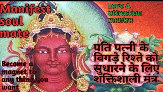 Red Tara Mantra 108 repetitionLove and Attraction Mantra Lets become a magnet to attract anything [upl. by Ardnosal]