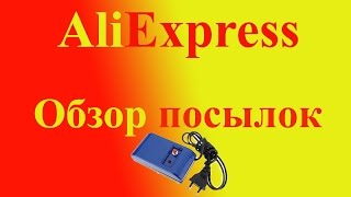 Aliexpress обзор прибора для размагничивания [upl. by Ayhay]