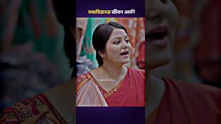 Saila Sathy New Natok 2024  shorts viralvideo natok [upl. by Blondell428]