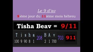 Le 9 dav du 1011 août 2019 est Tisha Beav 4k [upl. by Schlessel]