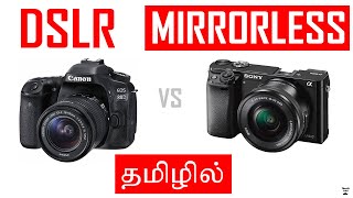 DSLR vs Mirrorless Cameras  Explained in Tamil [upl. by Leavelle637]